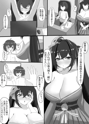 猫と黒髪 発情したバニーは我慢できない - Page 2