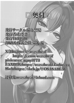 猫と黒髪 発情したバニーは我慢できない - Page 27