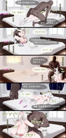 天上仙子晴 凯尔希勇闯母猪穴 上中下 - Page 25