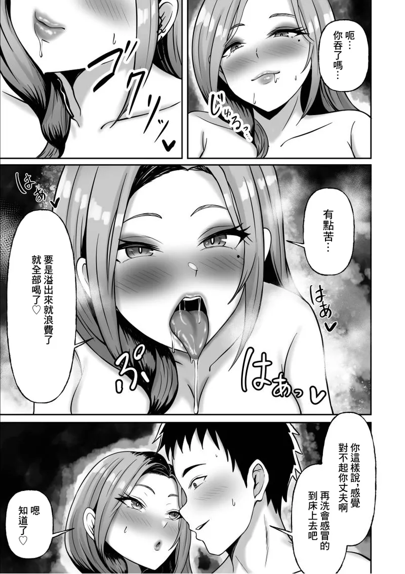 同窓会で再開した初恋の人妻ギャルと不倫セックス する話 - Image 25