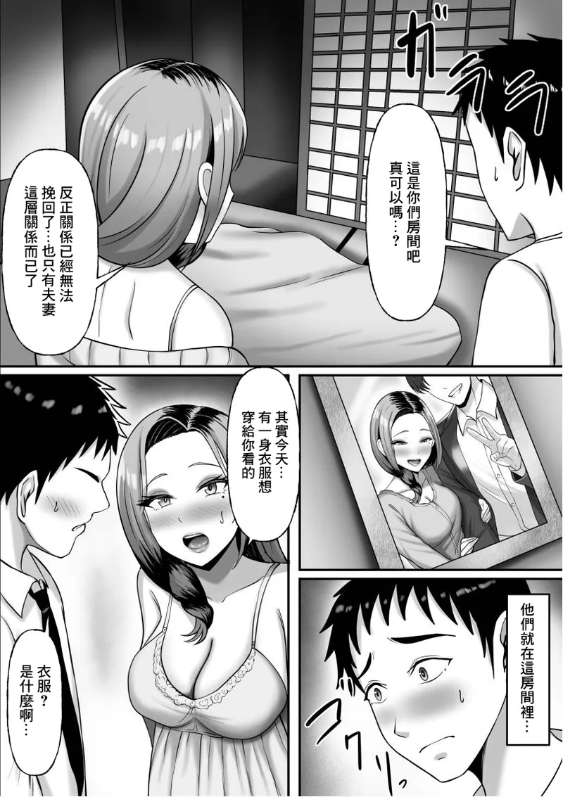 同窓会で再開した初恋の人妻ギャルと不倫セックス する話 - Image 44