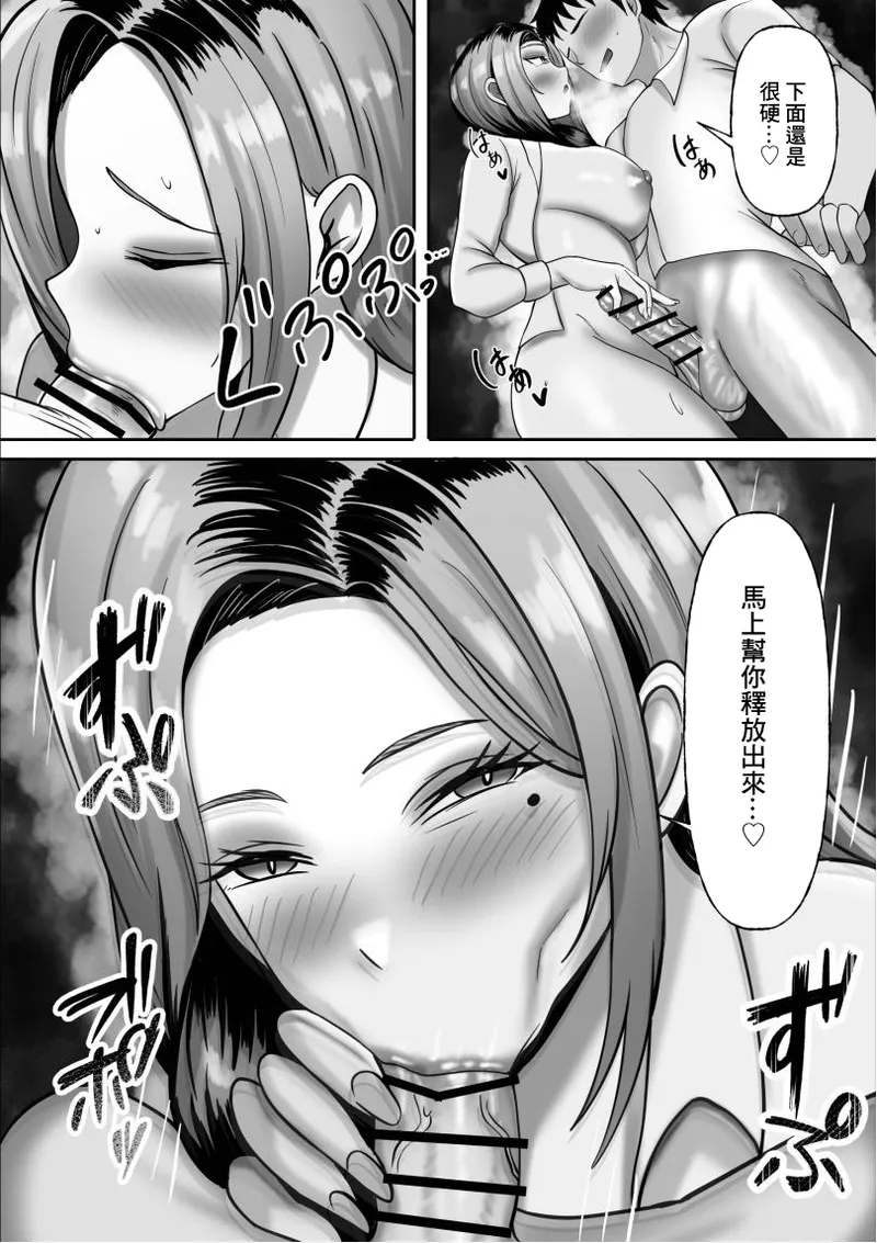 同窓会で再開した初恋の人妻ギャルと不倫セックス する話 - Image 52