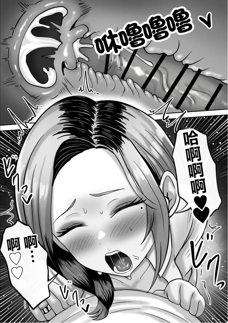 同窓会で再開した初恋の人妻ギャルと不倫セックス する話 - Image 60