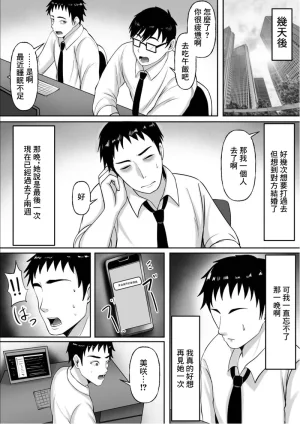 同窓会で再開した初恋の人妻ギャルと不倫セックス する話 - Page 41