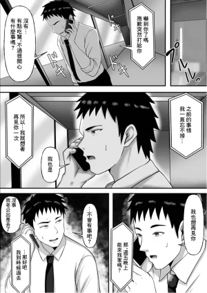 同窓会で再開した初恋の人妻ギャルと不倫セックス する話 - Page 42