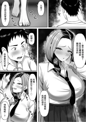 同窓会で再開した初恋の人妻ギャルと不倫セックス する話 - Page 45