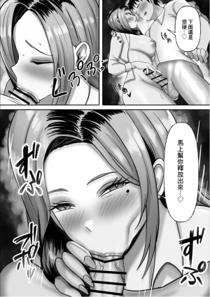 同窓会で再開した初恋の人妻ギャルと不倫セックス する話 - Page 52