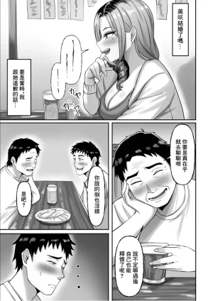 同窓会で再開した初恋の人妻ギャルと不倫セックス する話 - Page 6