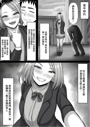 同窓会で再開した初恋の人妻ギャルと不倫セックス する話 - Page 8