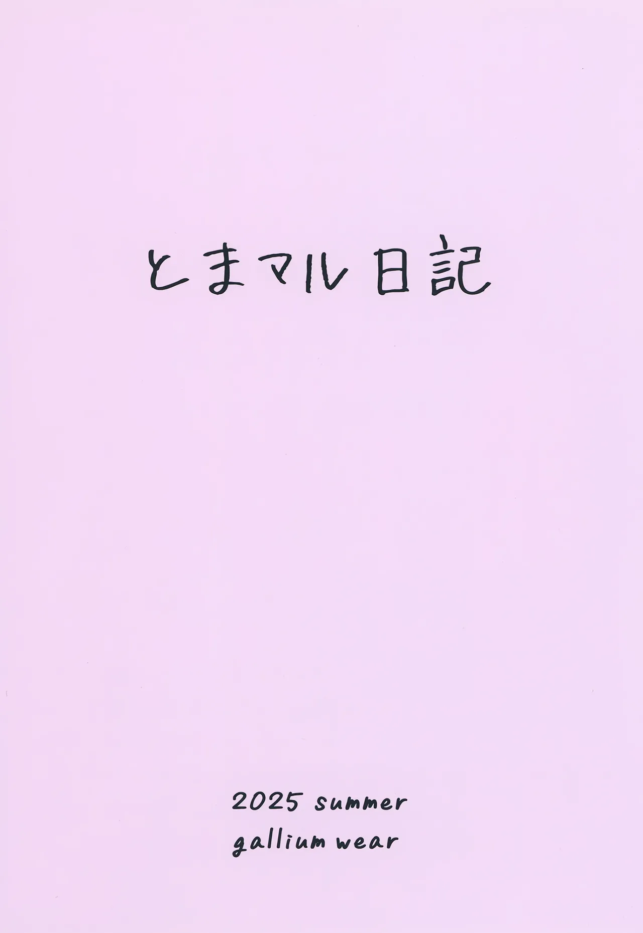 gallium wear Masami Atabe TomaMaru Nikki TomaMaru Diary Love Live Superstar English Digital - Image 22