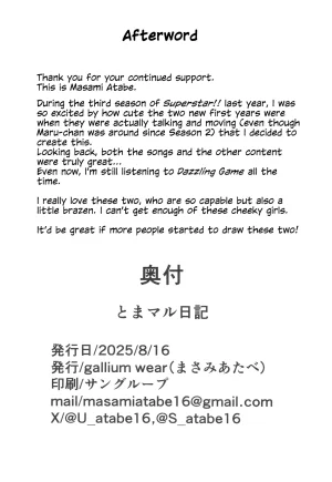 gallium wear Masami Atabe TomaMaru Nikki TomaMaru Diary Love Live Superstar English Digital - Page 21