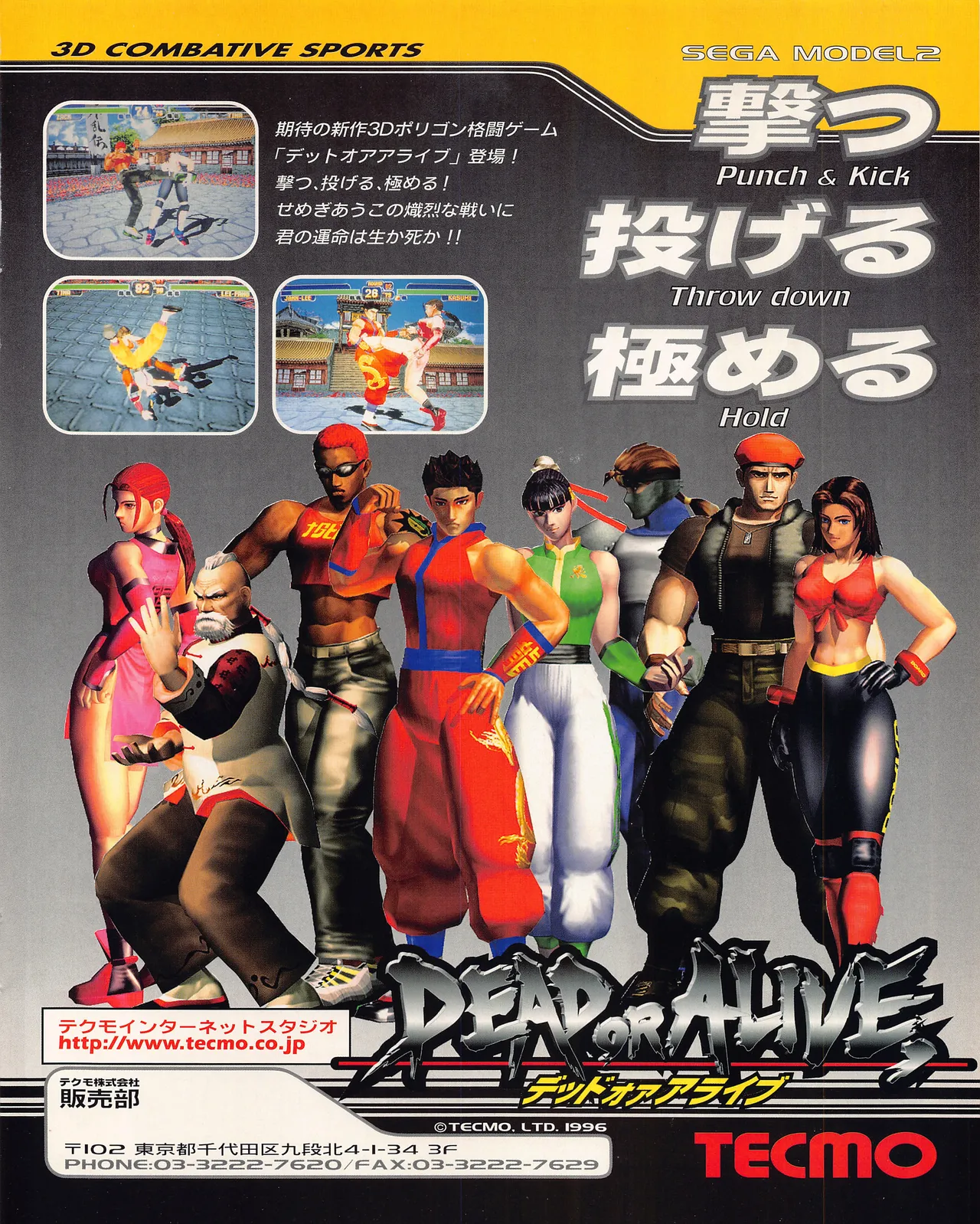 Gamest Mook 45 - Segapolis - Image 102