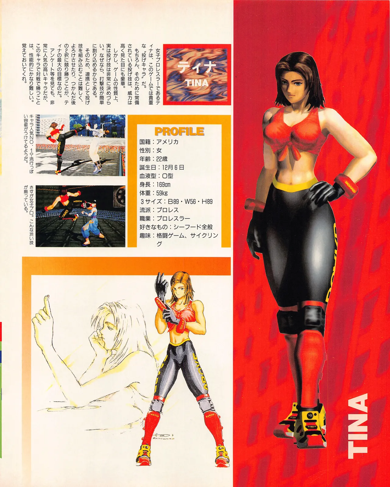 Gamest Mook 45 - Segapolis - Image 108