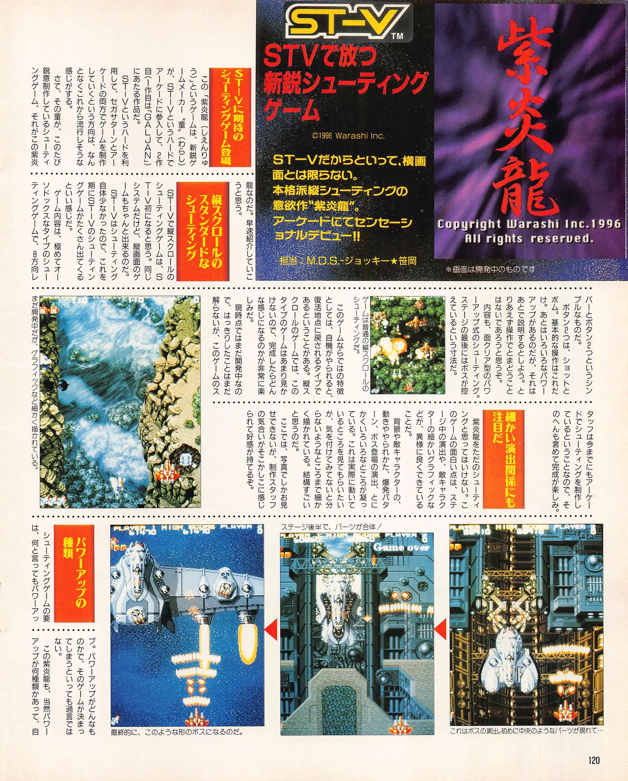 Gamest Mook 45 - Segapolis - Image 122