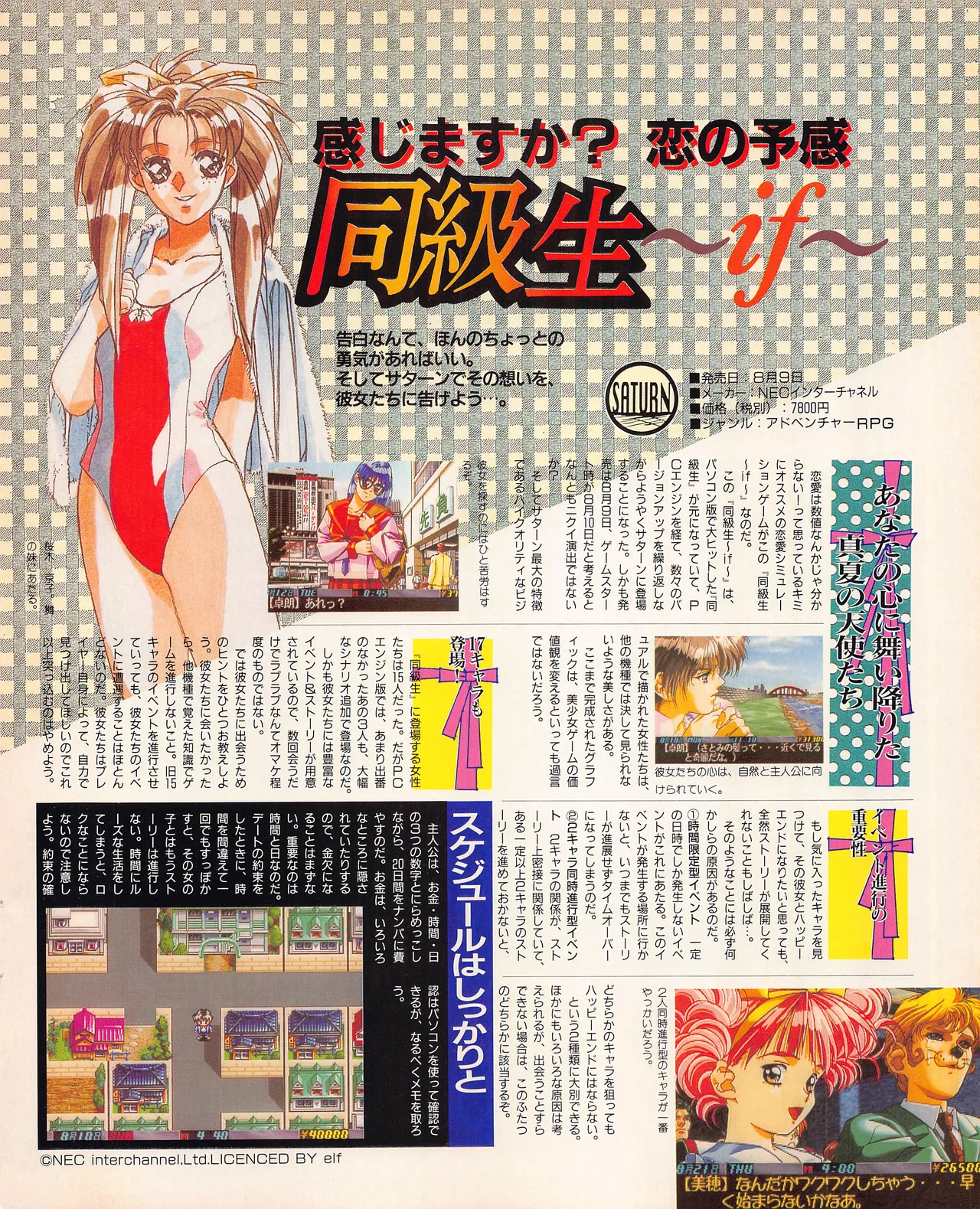 Gamest Mook 45 - Segapolis - Image 148