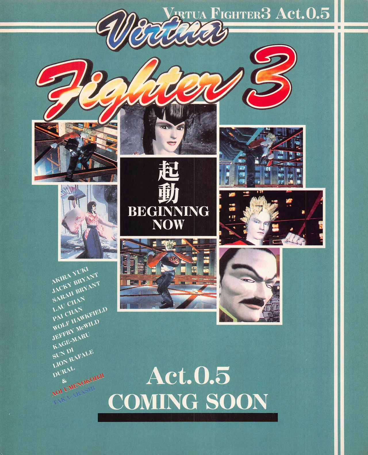 Gamest Mook 45 - Segapolis - Image 158