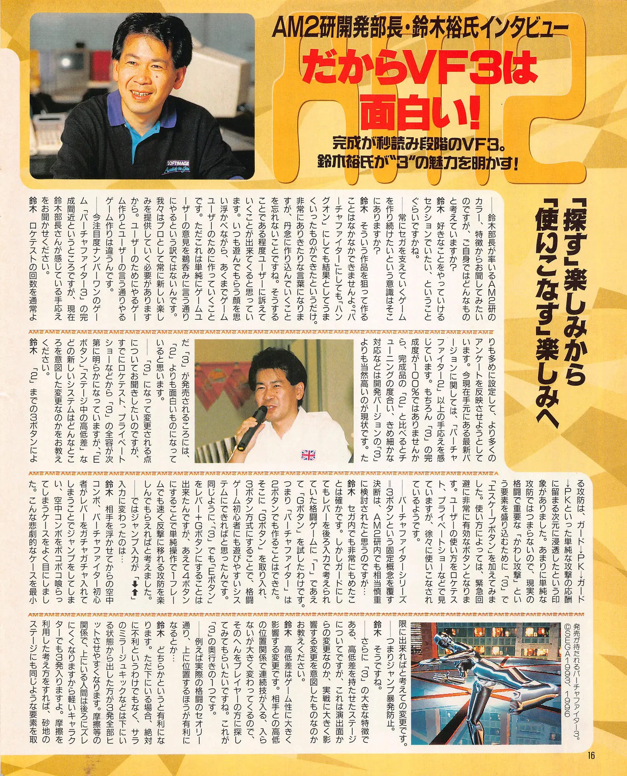 Gamest Mook 45 - Segapolis - Image 18