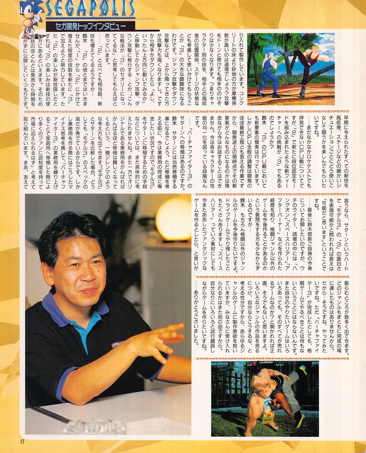 Gamest Mook 45 - Segapolis - Image 19