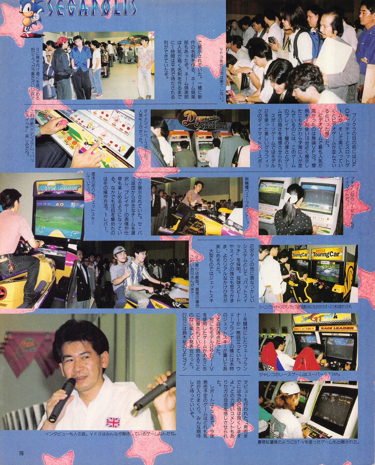 Gamest Mook 45 - Segapolis - Image 21
