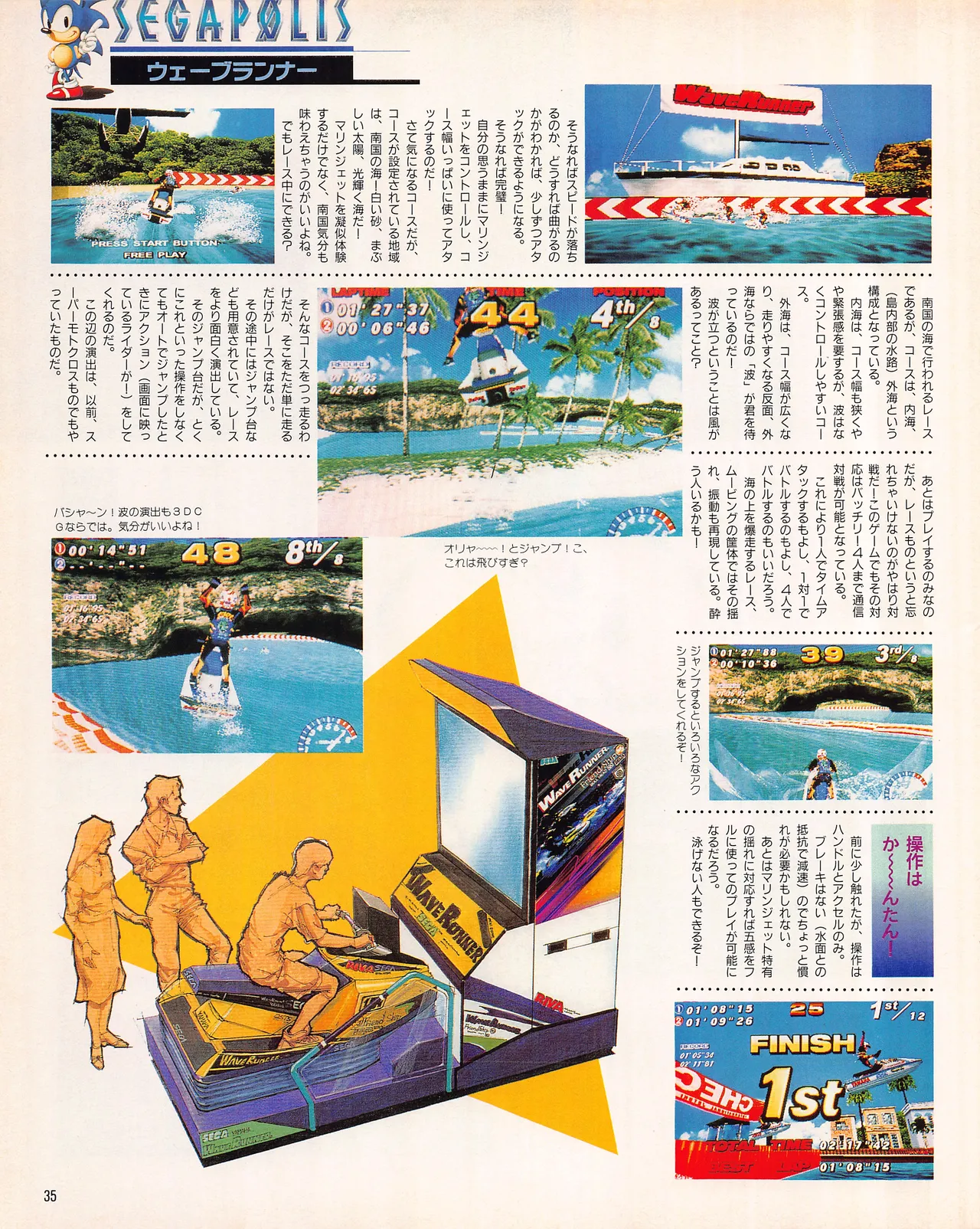 Gamest Mook 45 - Segapolis - Image 37