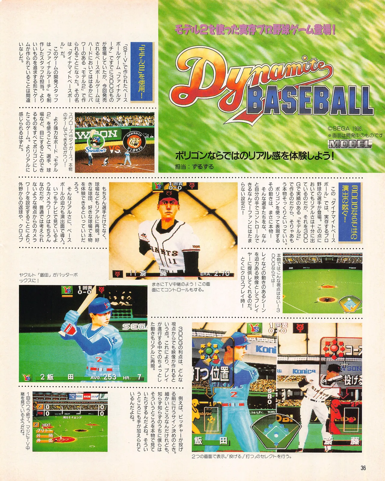 Gamest Mook 45 - Segapolis - Image 38