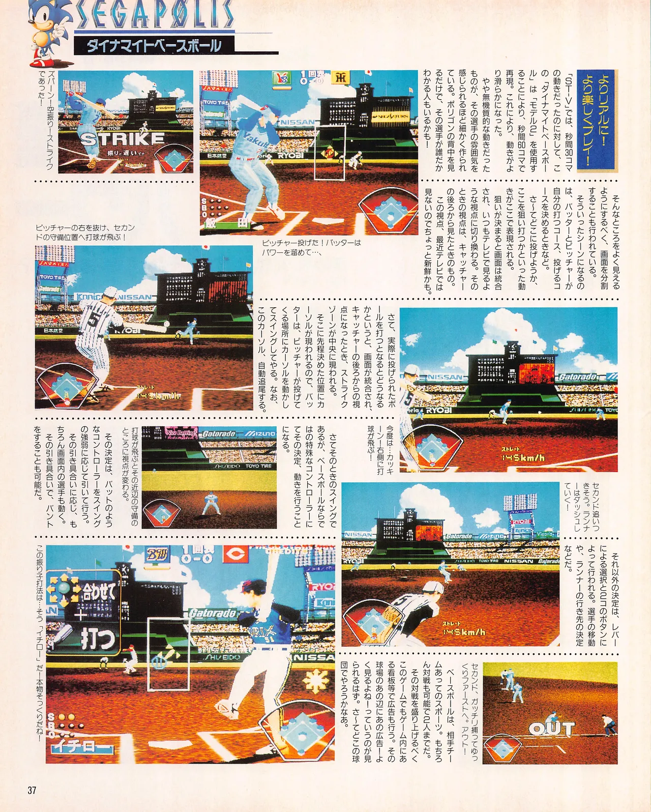 Gamest Mook 45 - Segapolis - Image 39