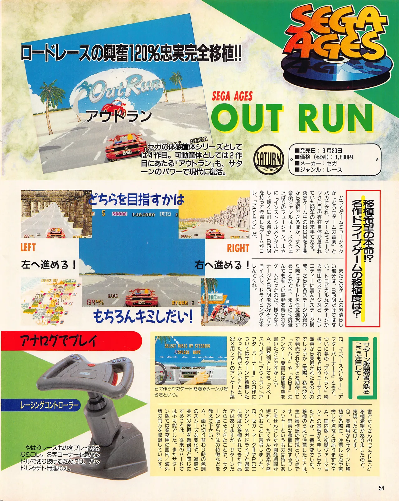 Gamest Mook 45 - Segapolis - Image 56