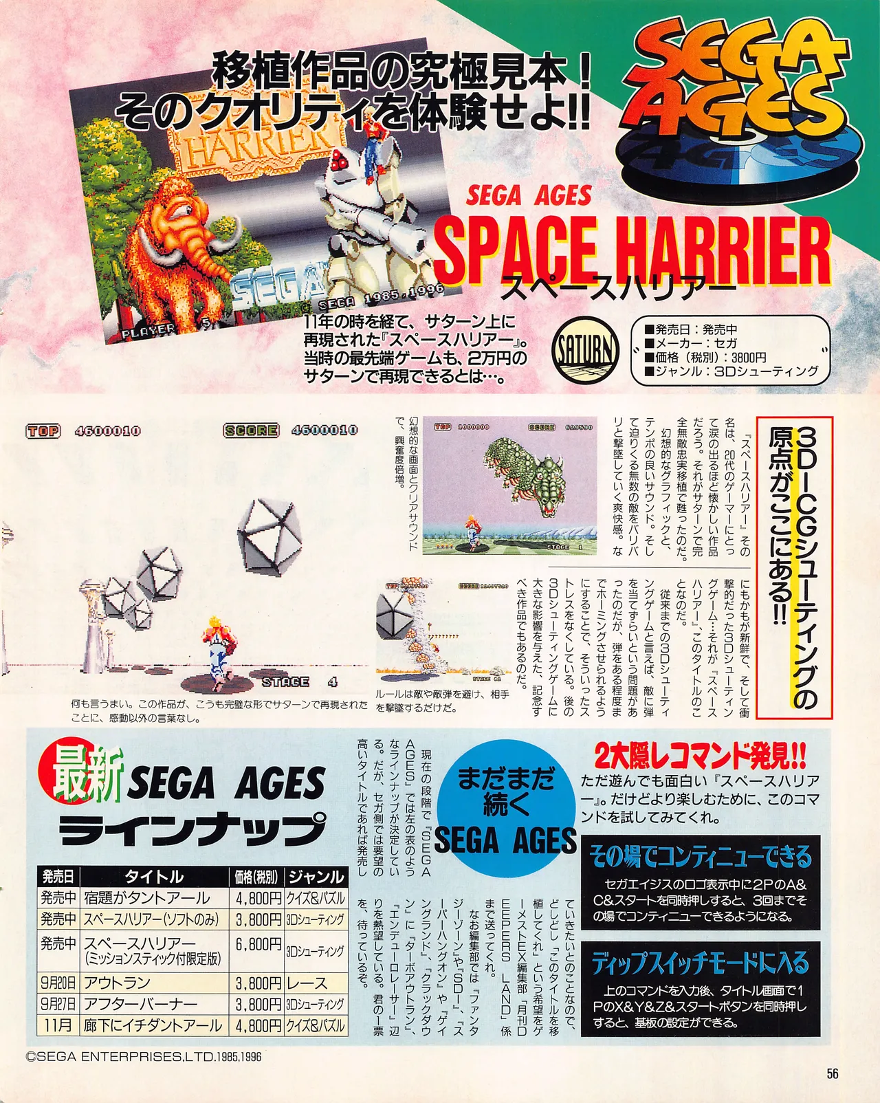 Gamest Mook 45 - Segapolis - Image 58