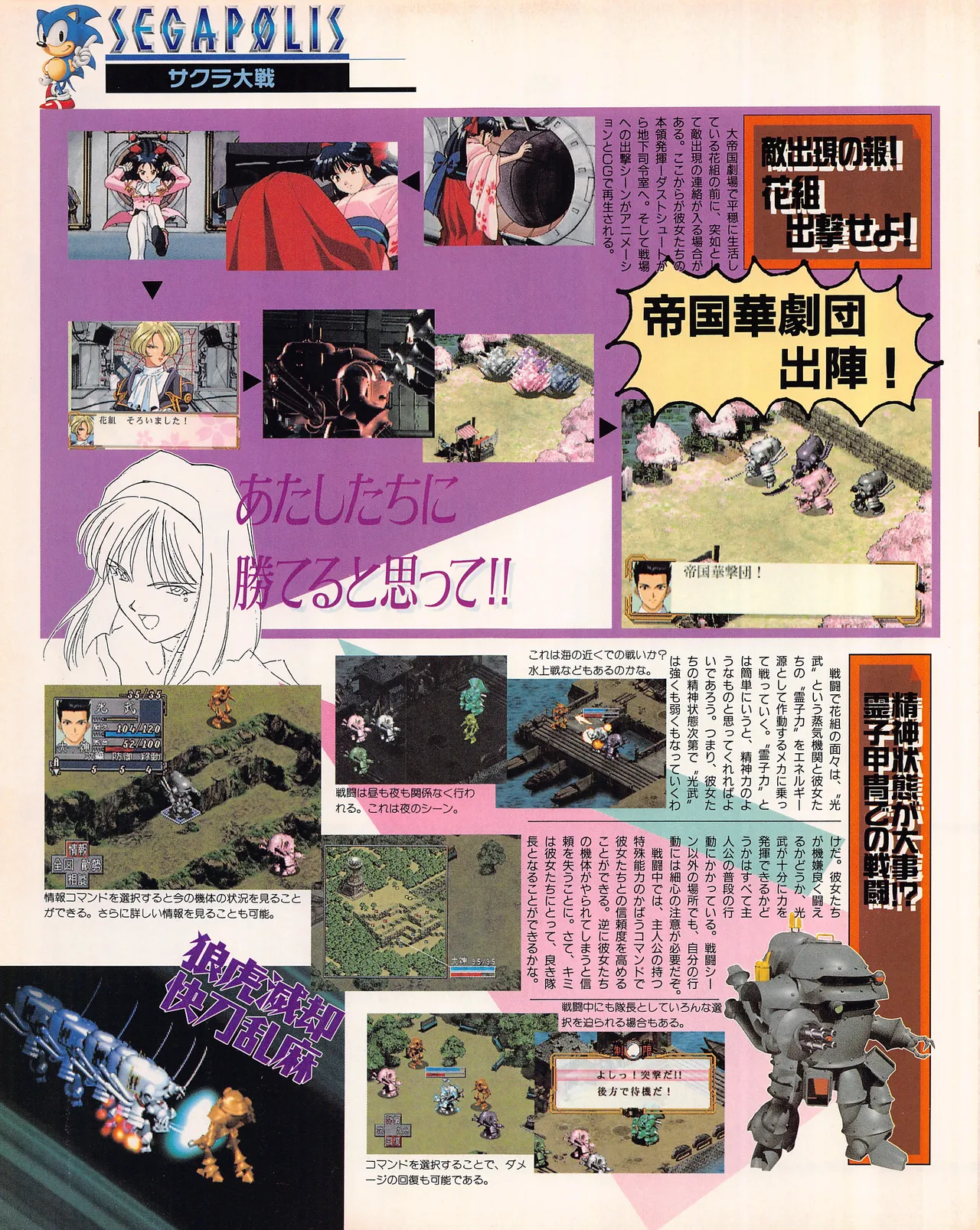 Gamest Mook 45 - Segapolis - Image 65