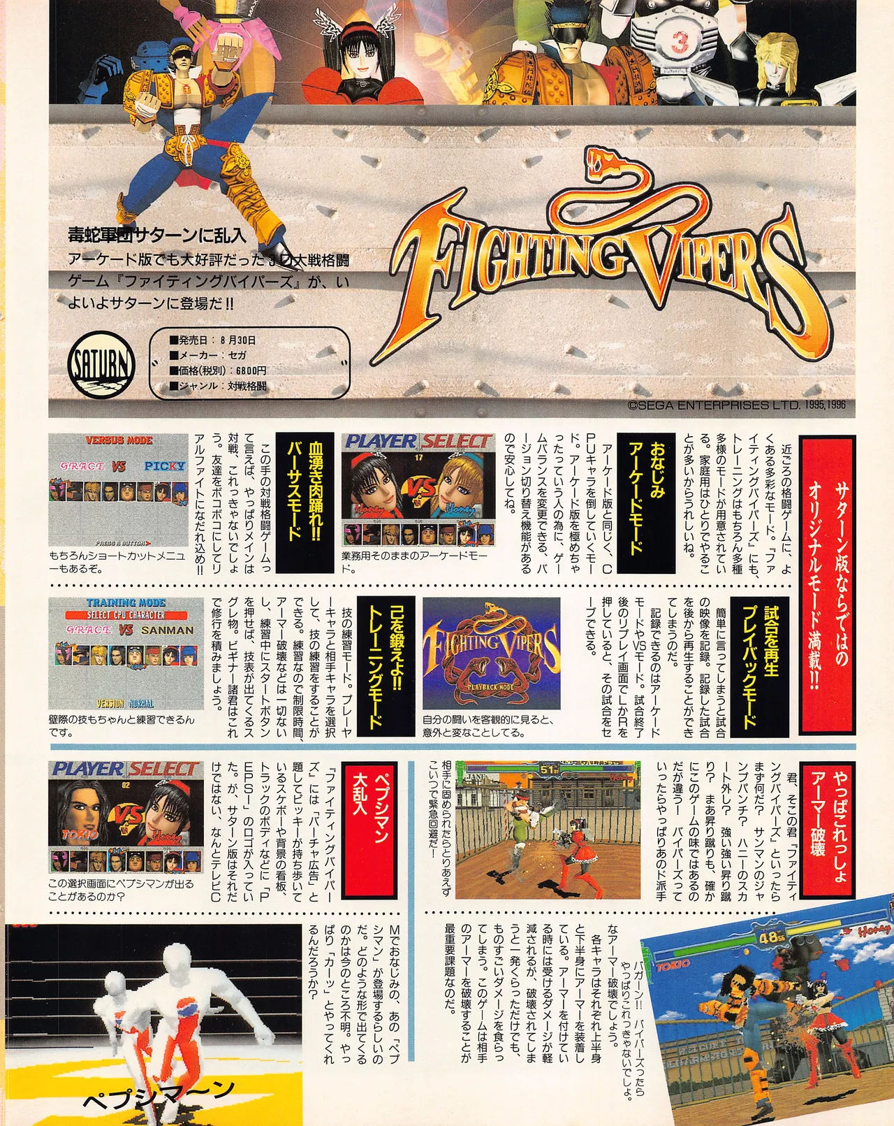 Gamest Mook 45 - Segapolis - Image 68