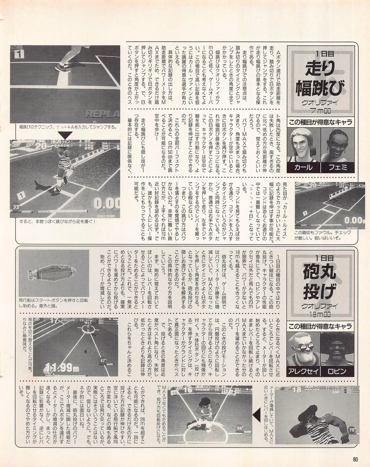 Gamest Mook 45 - Segapolis - Image 82