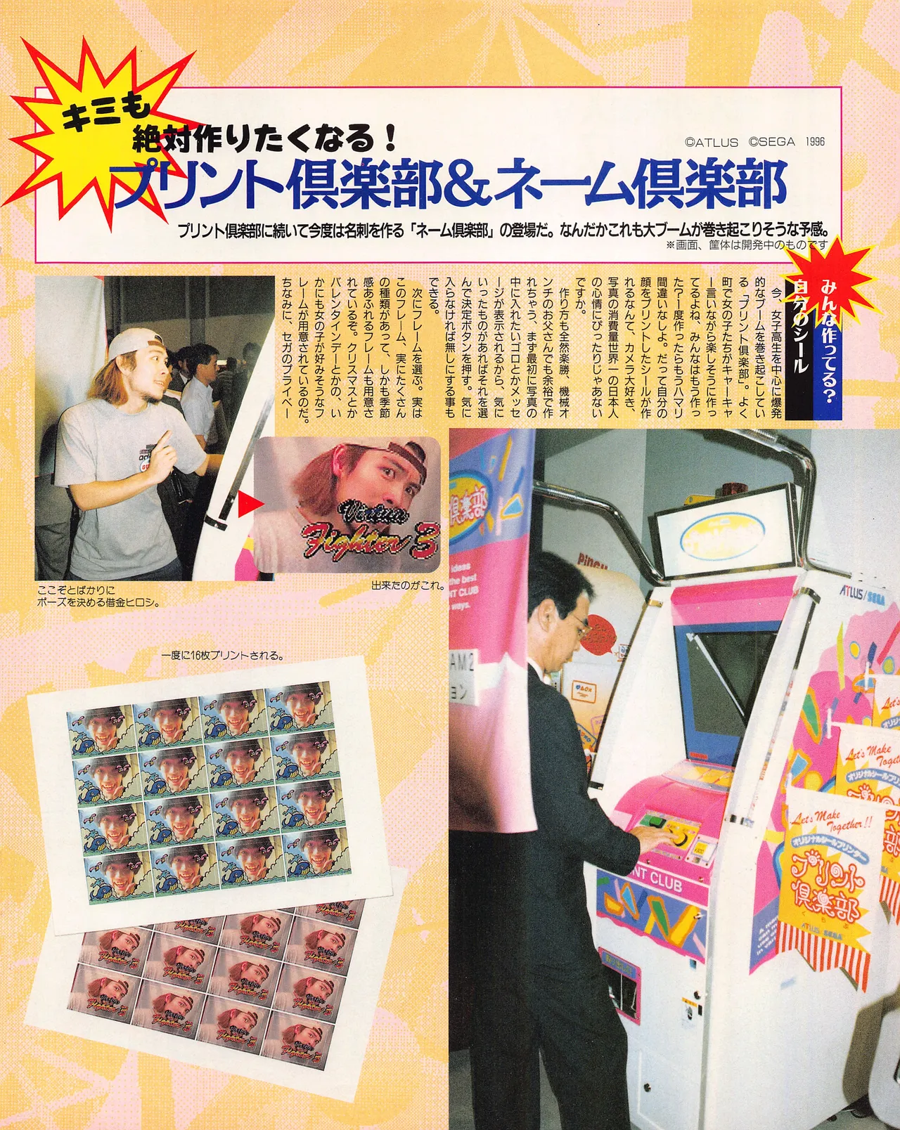 Gamest Mook 45 - Segapolis - Image 98