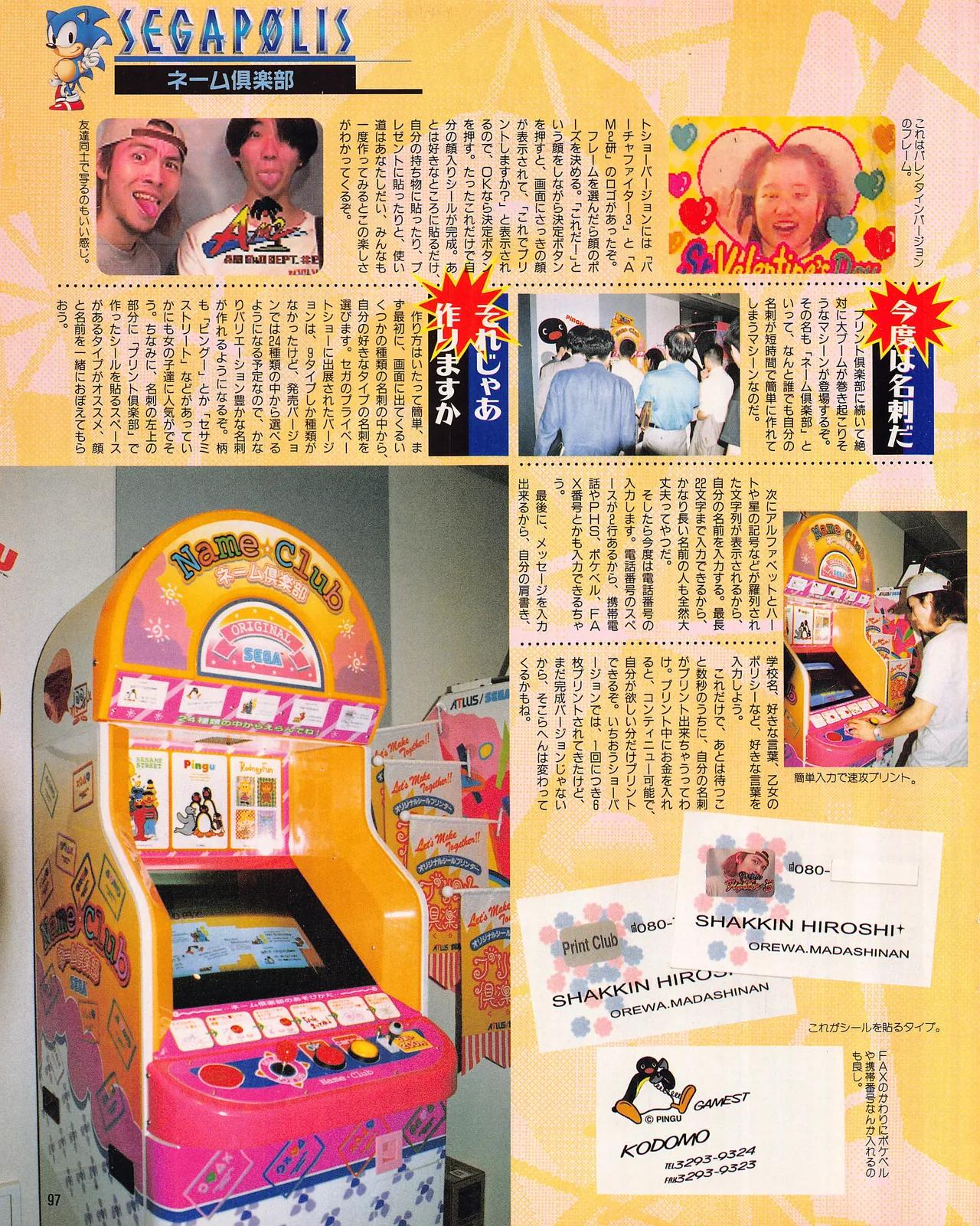 Gamest Mook 45 - Segapolis - Image 99