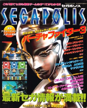 Gamest Mook 45 - Segapolis Thumbnail