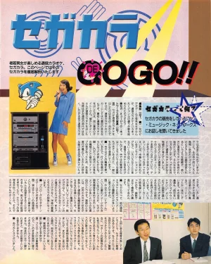 Gamest Mook 45 - Segapolis - Page 100