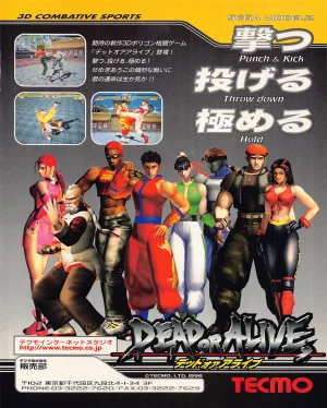 Gamest Mook 45 - Segapolis - Page 102