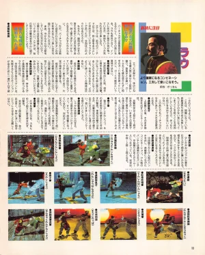 Gamest Mook 45 - Segapolis - Page 12