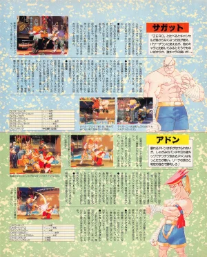 Gamest Mook 45 - Segapolis - Page 130