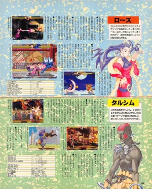 Gamest Mook 45 - Segapolis - Page 136