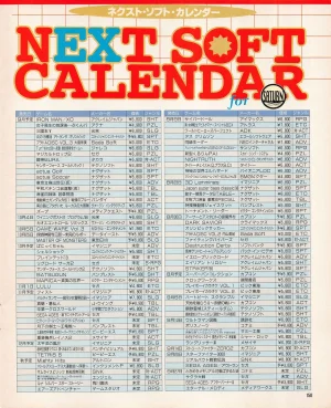 Gamest Mook 45 - Segapolis - Page 152