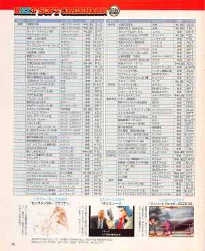 Gamest Mook 45 - Segapolis - Page 153