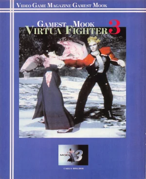 Gamest Mook 45 - Segapolis - Page 159