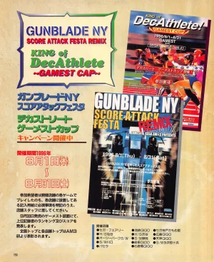 Gamest Mook 45 - Segapolis - Page 163