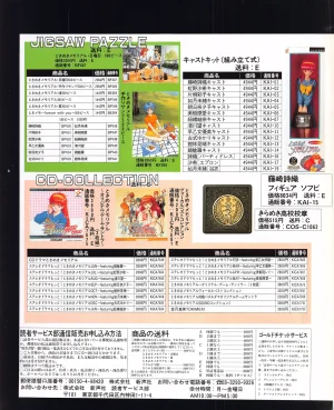 Gamest Mook 45 - Segapolis - Page 165