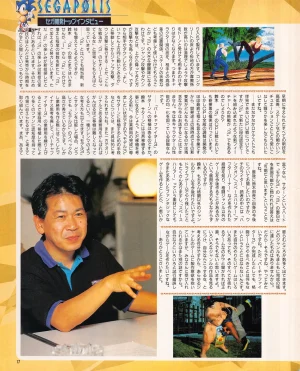 Gamest Mook 45 - Segapolis - Page 19