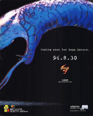 Gamest Mook 45 - Segapolis - Page 2