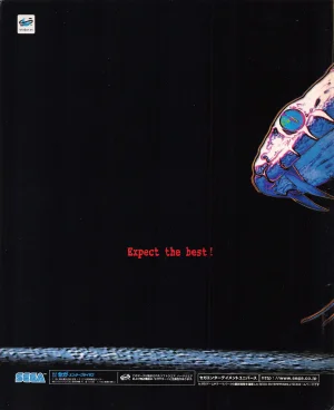 Gamest Mook 45 - Segapolis - Page 3