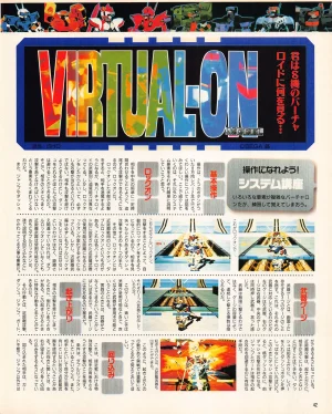 Gamest Mook 45 - Segapolis - Page 44