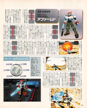 Gamest Mook 45 - Segapolis - Page 52