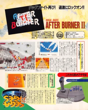 Gamest Mook 45 - Segapolis - Page 57